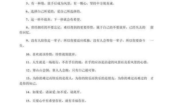 让学生努力拼搏的句子、激励学生努力拼搏的名言