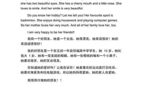 关于朋友的英语作文_myfriends作文英语作文