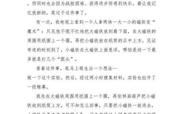 成长的快乐作文600字初一;成长的快乐作文600字优秀篇原文