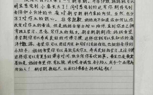 家长对孩子的话-家长对孩子祝福语