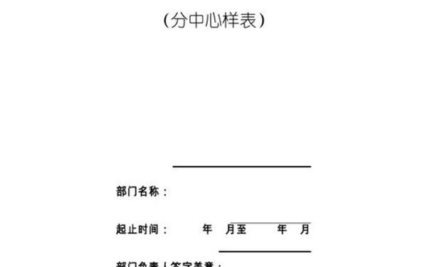 工作任务书(任务书模板范文)