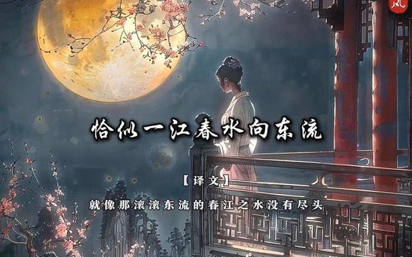 丹江打一字(一江春水向东流――打一字)