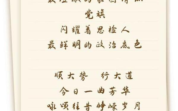 国庆节诗歌20字—现代诗精选100首20字