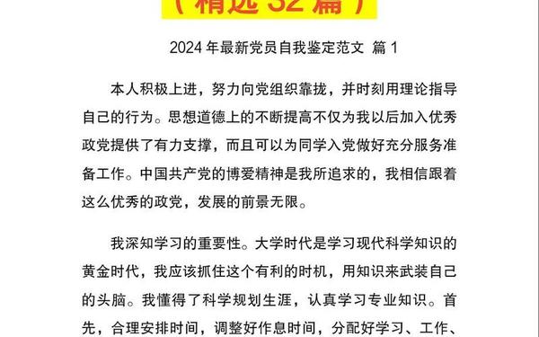 党员批评与自我批评发言稿,2025年党员批评与自我批评 党员批评与自我批评发言稿,2025年党员批评与自我批评