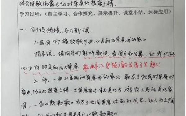 儿童诗两首教学反思 二年级古诗二首教学反思简短