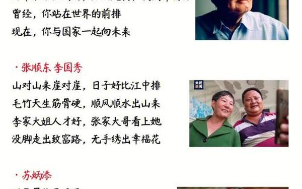 2019感动中国人物、感动中国历届获奖名单