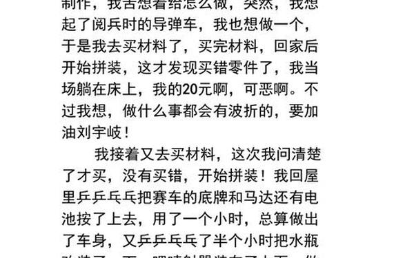 开学了作文600字初一_开学以来的事作文600字初一