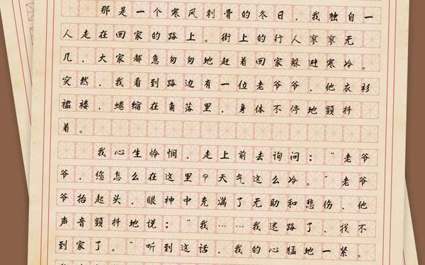 免费作文一件难忘的事;这个人,真难忘作文600字