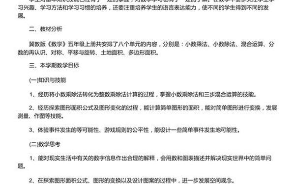 教学计划怎么写、教学的计划类型有哪些 教学计划怎么写、教学的计划类型有哪些