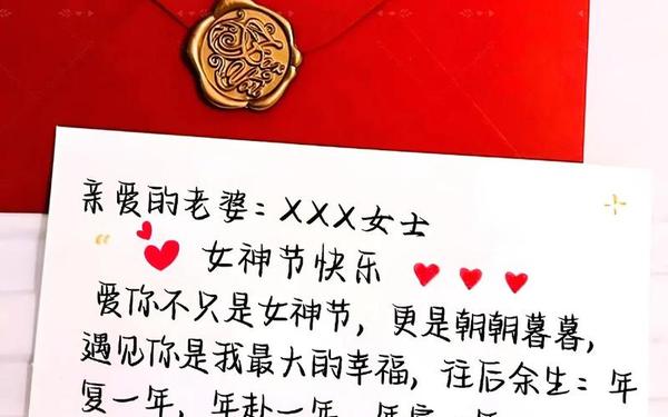 女神节祝福语简短优美,女神节贺卡短语