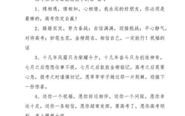 家长鼓励高三孩子的话,初三家长给孩子的鼓励寄语