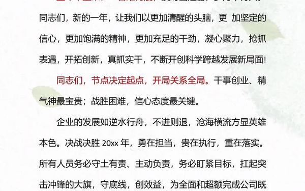 年终总结开头和结束语精华版、年终总结的结束语