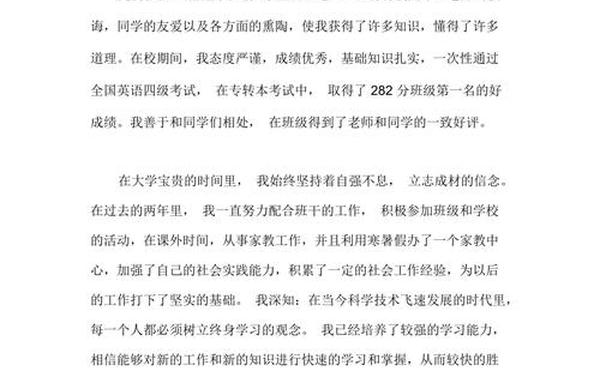 大二学年个人总结;大二本人学期小结150字