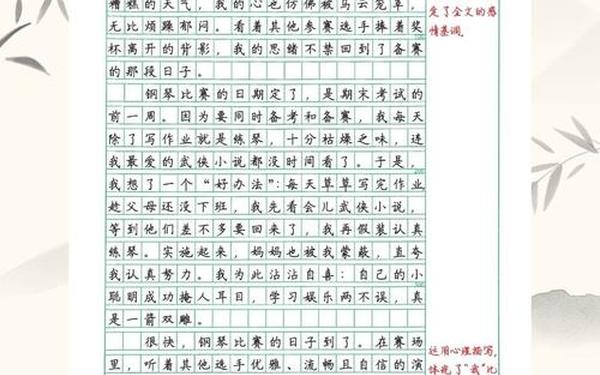 小学生作文童年趣事-小学生作文让真情流露600字左右