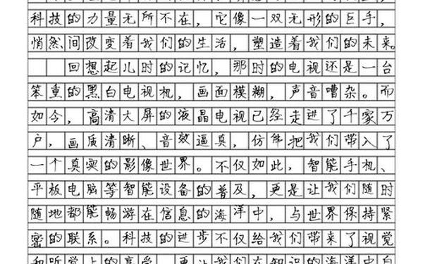 初中生作文600字_初中满分作文