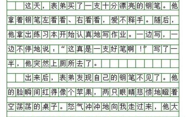 世界上最悲伤作文_作文《他死了》