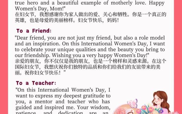 3月8日妇女节的来历、三八妇女节的来历和意义