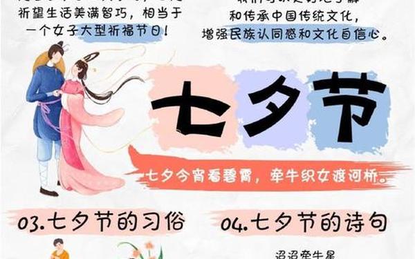 七夕语句简单、七夕经典短句子