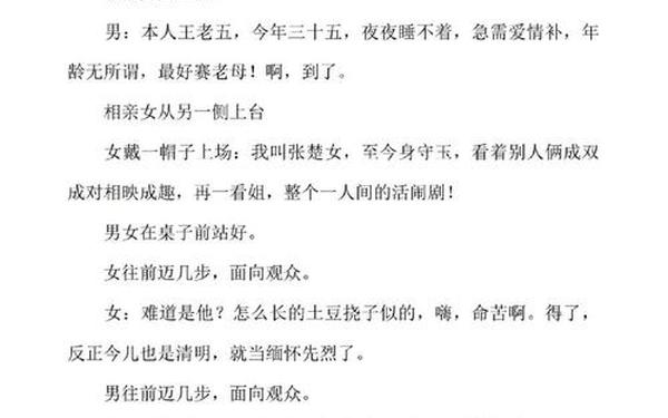三人搞笑小品剧本、三人小品剧本(适合学生)