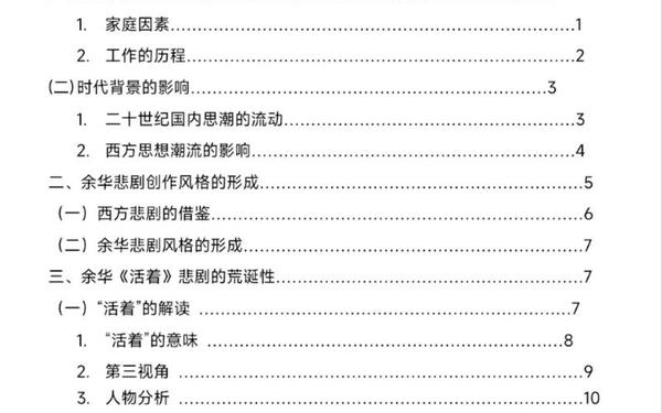 古代汉语论文_古代汉语可以写什么论文 古代汉语论文_古代汉语可以写什么论文