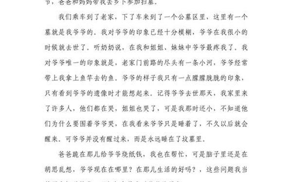 关于清明节的作文300字;清明节的作文,三百字左右