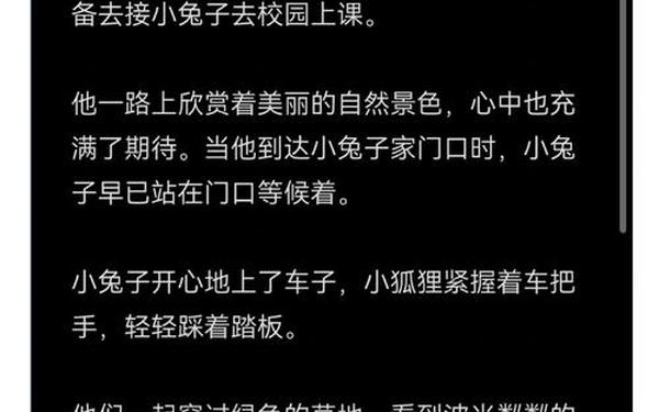 情侣哄睡浪漫小故事-哄女朋友100个睡前故事