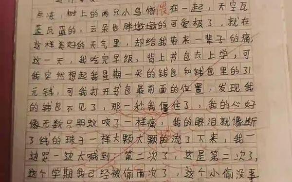 《悔》作文六年级—《悔》作文围绕中心意思写