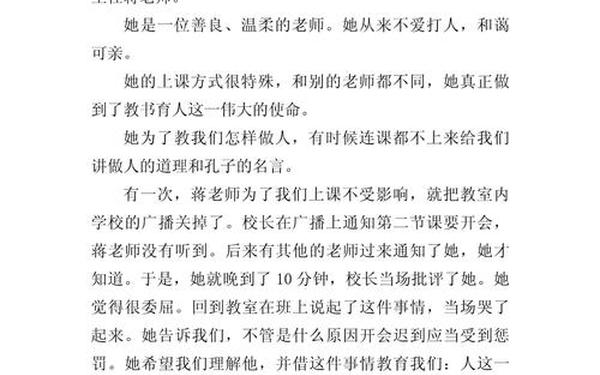 我最敬佩的人450字(《我最敬佩的人》作文)