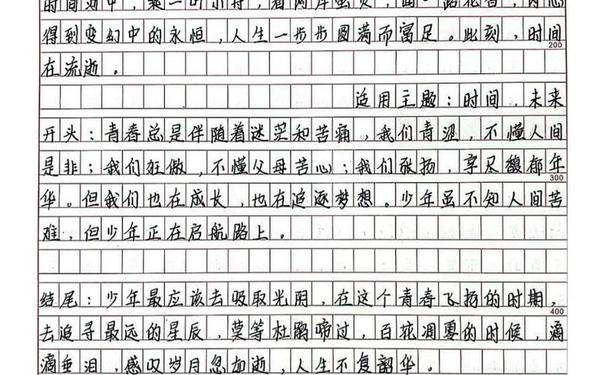 惊艳阅卷老师的神仙作文开头、万能作文开头写法