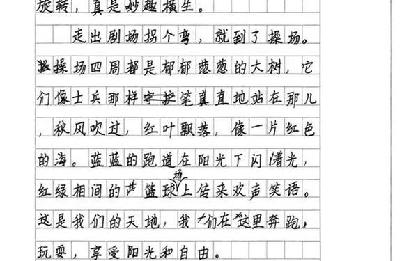 小学三年级作文美丽的校园 三年级学生作文素材搜集 小学三年级作文美丽的校园 三年级学生作文素材搜集