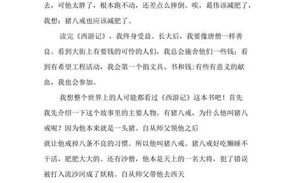 凡卡读后感200字,独一无二的伊凡读后感200字
