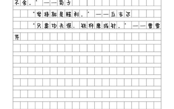 关于坚持的作文800字;有一种智慧叫坚持作文800字