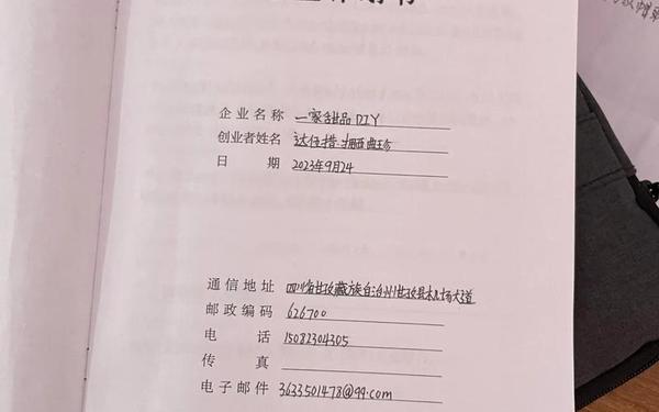 大学生创业计划书完整版;一份完整的创业计划书