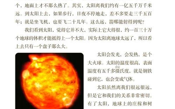 太阳的故事 以前真的有十个太阳吗