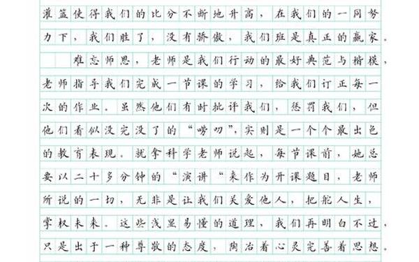 难忘小学生活作文600字免费—难忘的记忆片段50字