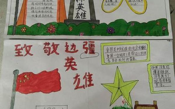 英雄事迹简短50字、英雄事迹20字左右