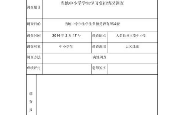 社会实践调查报告1000字_社会实践报告内容