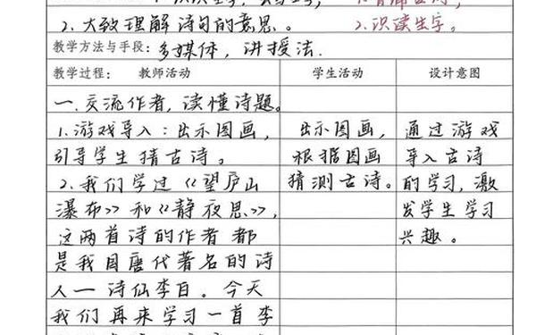 顶碗少年教学设计 19课顶碗少年教学设计第二课时