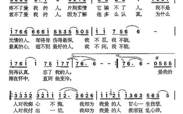 我心爱的人,你是我最心爱的人歌曲 我心爱的人,你是我最心爱的人歌曲