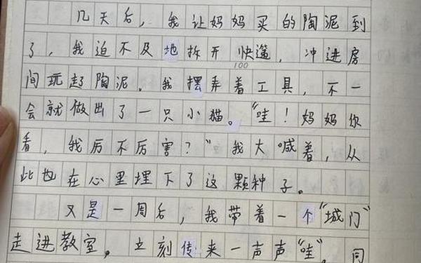 六年级上册第七单元作文;说明的顺序作文