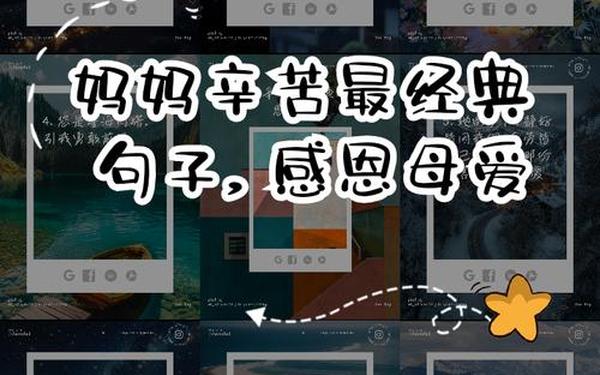 感谢妈妈辛苦的一段话 感谢妈妈的句子