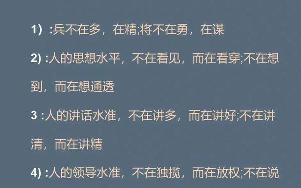 带团队的六个管理方法、销售管理怎么带团队