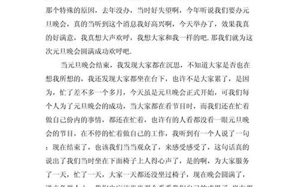 大学活动总结格式,活动总结建议怎么写