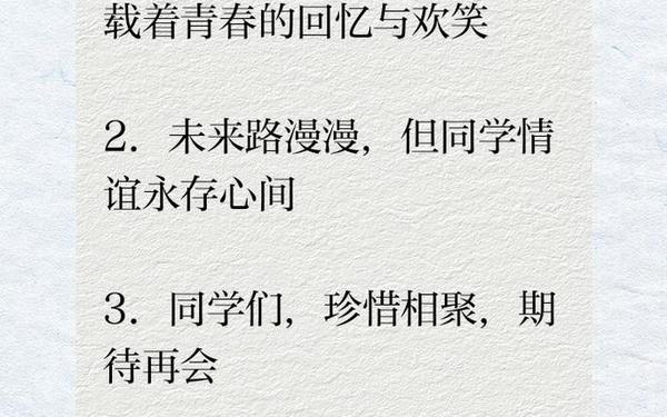 同学聚会发朋友圈的句子—聚会朋友圈文案高级短句