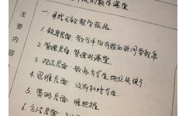 数学教研活动记录、高中数学教研记录100篇