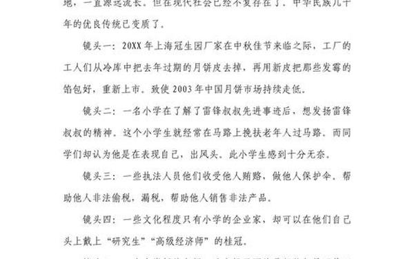 关于诚信的作文400字-优秀诚信作文400字可抄免费