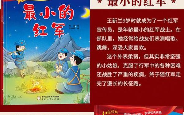 100个红色经典故事 红色故事大全