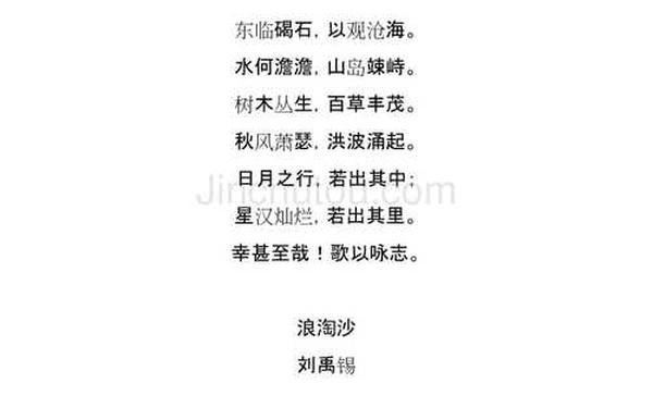 关于海的诗句;关于海的唐诗有哪些