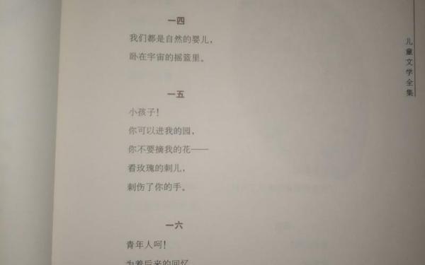 现代诗歌大全-四年级现代诗歌大全短诗冰心