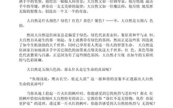 关于环保的作文素材_生态保护作文素材